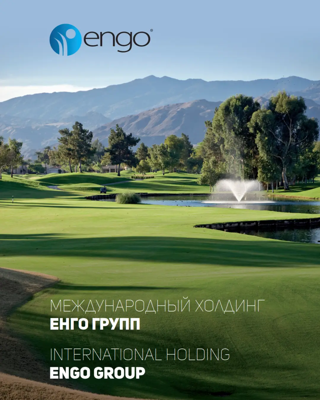 ICL Catalog