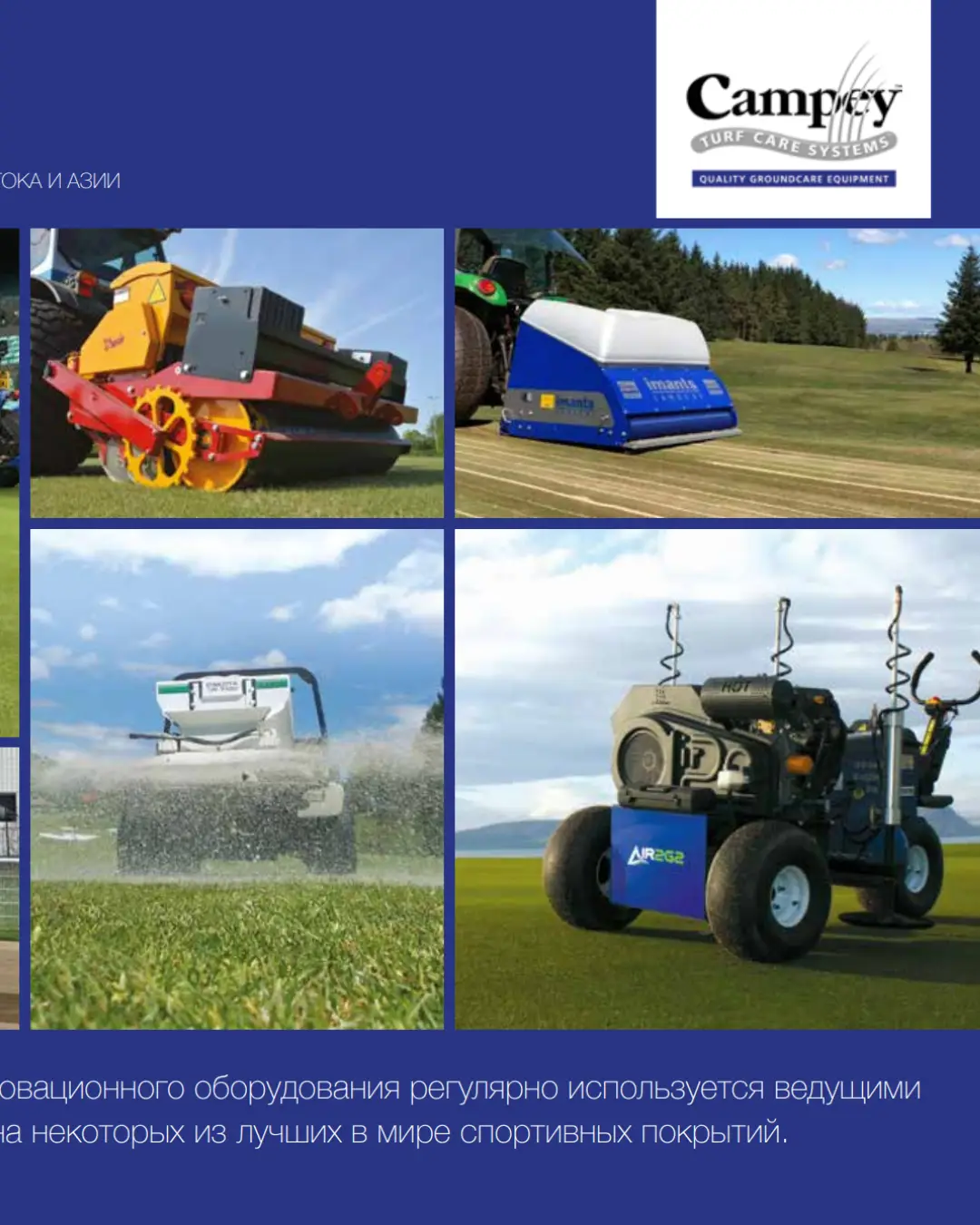 Tehnika Campey Catalog