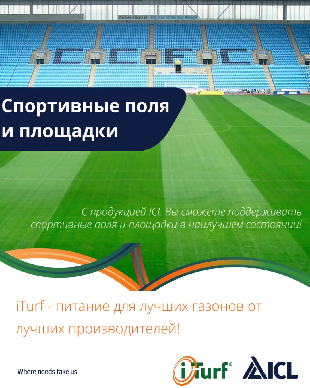 Udobreniya ICL Sports Catalog